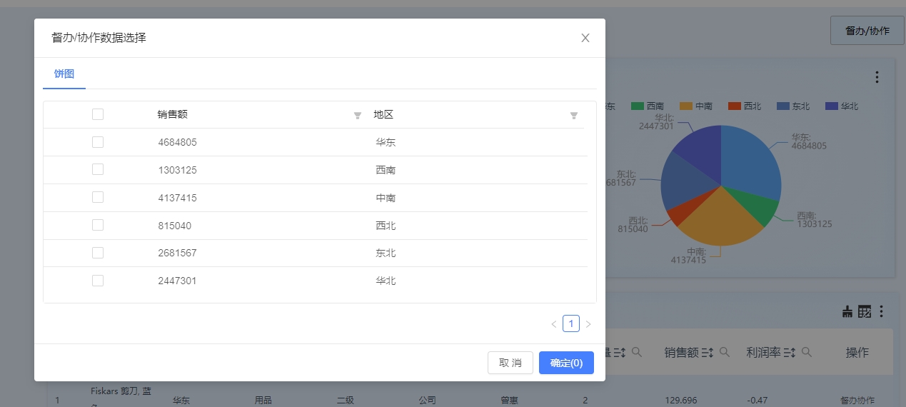 工具栏2